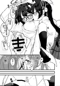 Page 14 of Kyou, Uchi Konai? | 今天,来我家吗? - preview thumbnail