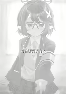 Page 2 of Kyou, Uchi Konai? | 今天,来我家吗? - preview thumbnail