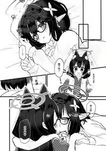 Page 21 of Kyou, Uchi Konai? | 今天,来我家吗? - preview thumbnail
