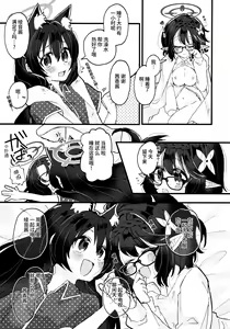 Page 22 of Kyou, Uchi Konai? | 今天,来我家吗? - preview thumbnail