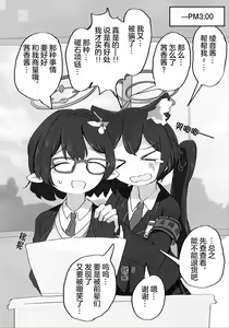 Page 23 of Kyou, Uchi Konai? | 今天,来我家吗? - preview thumbnail