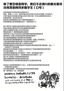 Page 28 of Kyou, Uchi Konai? | 今天,来我家吗? - preview thumbnail