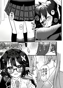Page 8 of Kyou, Uchi Konai? | 今天,来我家吗? - preview thumbnail