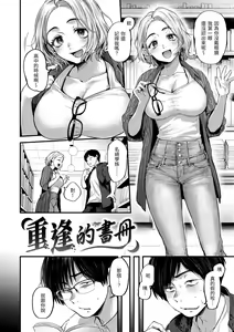 Page 114 of Kimi ga Suki o Wakaru made - Until you sense how to love... | 直到你明白什麼是喜歡 - preview thumbnail