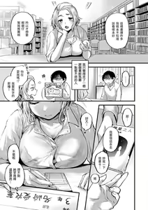 Page 115 of Kimi ga Suki o Wakaru made - Until you sense how to love... | 直到你明白什麼是喜歡 - preview thumbnail