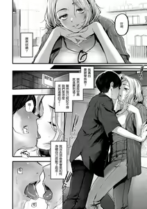 Page 120 of Kimi ga Suki o Wakaru made - Until you sense how to love... | 直到你明白什麼是喜歡 - preview thumbnail
