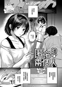 Page 137 of Kimi ga Suki o Wakaru made - Until you sense how to love... | 直到你明白什麼是喜歡 - preview thumbnail
