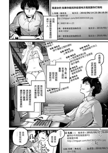 Page 138 of Kimi ga Suki o Wakaru made - Until you sense how to love... | 直到你明白什麼是喜歡 - preview thumbnail