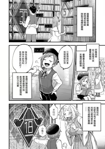 Page 160 of Kimi ga Suki o Wakaru made - Until you sense how to love... | 直到你明白什麼是喜歡 - preview thumbnail