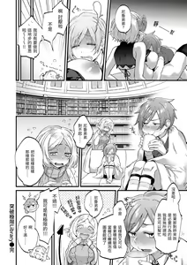 Page 178 of Kimi ga Suki o Wakaru made - Until you sense how to love... | 直到你明白什麼是喜歡 - preview thumbnail