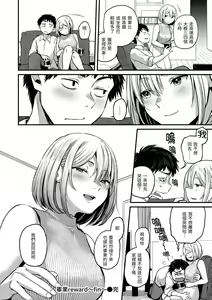 Page 44 of Kimi ga Suki o Wakaru made - Until you sense how to love... | 直到你明白什麼是喜歡 - preview thumbnail