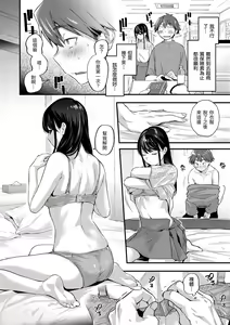 Page 50 of Kimi ga Suki o Wakaru made - Until you sense how to love... | 直到你明白什麼是喜歡 - preview thumbnail