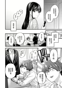 Page 56 of Kimi ga Suki o Wakaru made - Until you sense how to love... | 直到你明白什麼是喜歡 - preview thumbnail