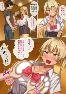 Page 6 of Meikko to no Papakatsu de Okane mo Tama mo Shiboritorareru. - preview thumbnail