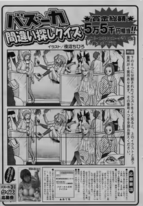 Page 233 of COMIC Bazooka 2010-03 - preview thumbnail
