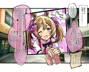 Page 231 of Uma Musume - preview thumbnail