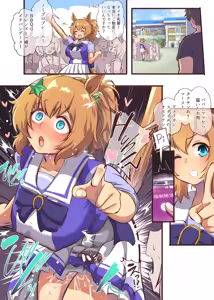 Page 545 of Uma Musume - preview thumbnail