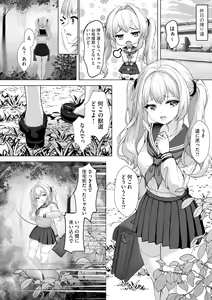 Page 108 of Cyberia Plus Vol. 22 - preview thumbnail