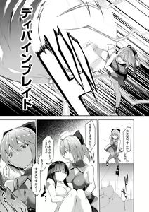 Page 11 of Cyberia Plus Vol. 22 - preview thumbnail