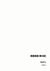 Page 114 of Cyberia Plus Vol. 22 - preview thumbnail