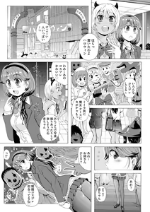 Page 116 of Cyberia Plus Vol. 22 - preview thumbnail