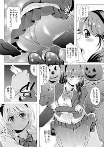 Page 118 of Cyberia Plus Vol. 22 - preview thumbnail
