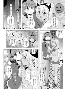 Page 119 of Cyberia Plus Vol. 22 - preview thumbnail