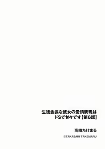 Page 142 of Cyberia Plus Vol. 22 - preview thumbnail