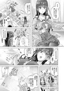 Page 145 of Cyberia Plus Vol. 22 - preview thumbnail