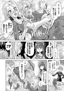 Page 146 of Cyberia Plus Vol. 22 - preview thumbnail