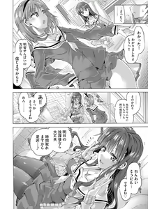 Page 148 of Cyberia Plus Vol. 22 - preview thumbnail