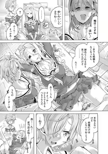 Page 149 of Cyberia Plus Vol. 22 - preview thumbnail