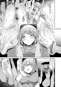 Page 15 of Cyberia Plus Vol. 22 - preview thumbnail