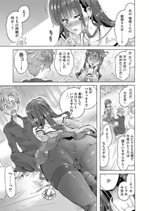 Page 151 of Cyberia Plus Vol. 22 - preview thumbnail