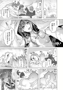 Page 153 of Cyberia Plus Vol. 22 - preview thumbnail