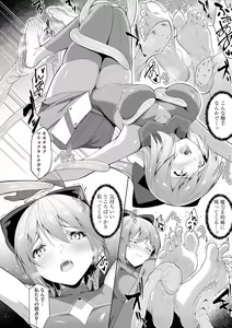 Page 16 of Cyberia Plus Vol. 22 - preview thumbnail