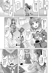 Page 165 of Cyberia Plus Vol. 22 - preview thumbnail