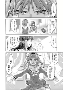 Page 166 of Cyberia Plus Vol. 22 - preview thumbnail