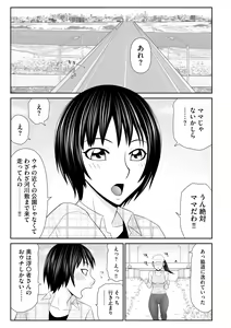 Page 171 of Cyberia Plus Vol. 22 - preview thumbnail