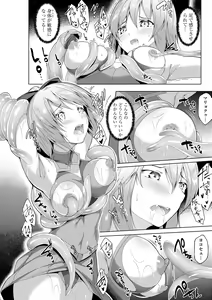 Page 18 of Cyberia Plus Vol. 22 - preview thumbnail