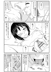 Page 182 of Cyberia Plus Vol. 22 - preview thumbnail