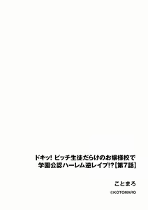 Page 190 of Cyberia Plus Vol. 22 - preview thumbnail
