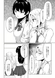 Page 194 of Cyberia Plus Vol. 22 - preview thumbnail
