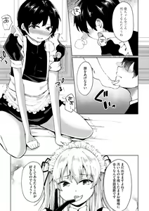 Page 195 of Cyberia Plus Vol. 22 - preview thumbnail