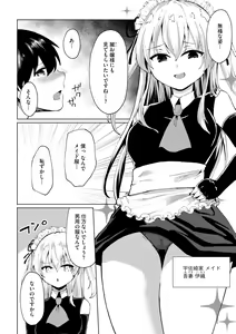 Page 196 of Cyberia Plus Vol. 22 - preview thumbnail