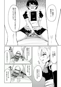 Page 198 of Cyberia Plus Vol. 22 - preview thumbnail