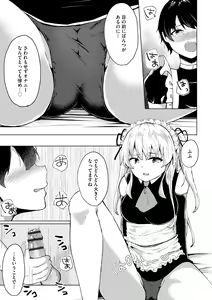 Page 199 of Cyberia Plus Vol. 22 - preview thumbnail