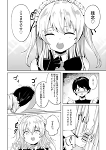 Page 200 of Cyberia Plus Vol. 22 - preview thumbnail