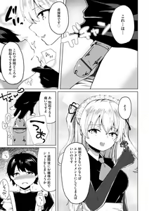 Page 201 of Cyberia Plus Vol. 22 - preview thumbnail