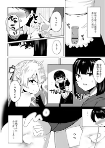 Page 202 of Cyberia Plus Vol. 22 - preview thumbnail